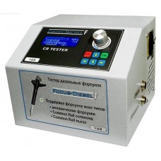 Установка для проверки и тестирования дизельных форсунок FOCUS-DIESEL